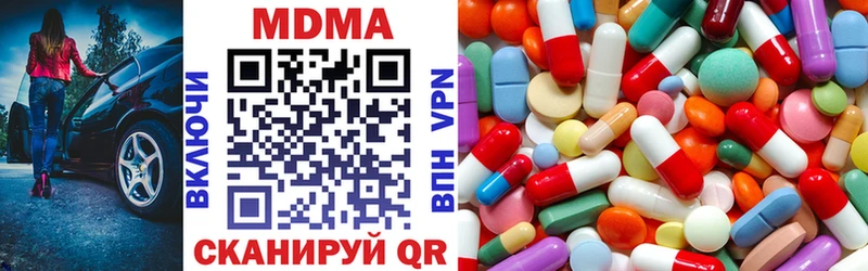где продают   Новохопёрск  МДМА Molly 